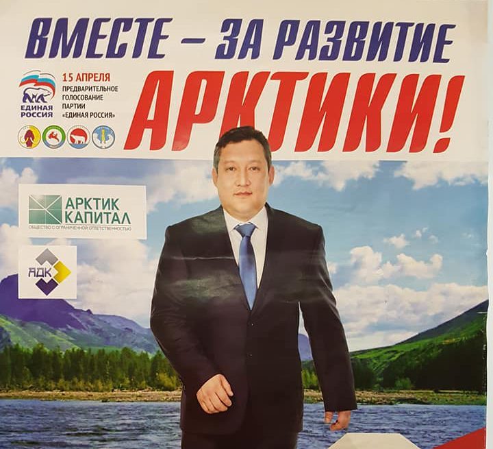 Экс-советник Матвея Евсеева получил пост в министерстве труда Якутии