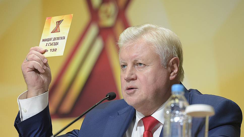 Сергей Миронов переизбран главой «Справедливой России»