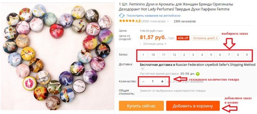 Мнение: Чем может обернуться случай с "отравлением духами от AliExpress"?