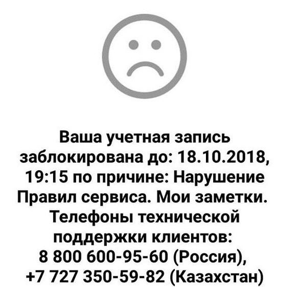 В Якутске мать ребенка-инвалида заблокировали в службе такси «за национализм»