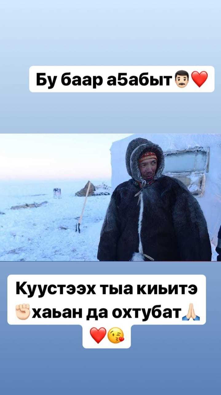 Эту фотографию разместила Кэскилээнэ, когда еще не знала о благополучном исходе