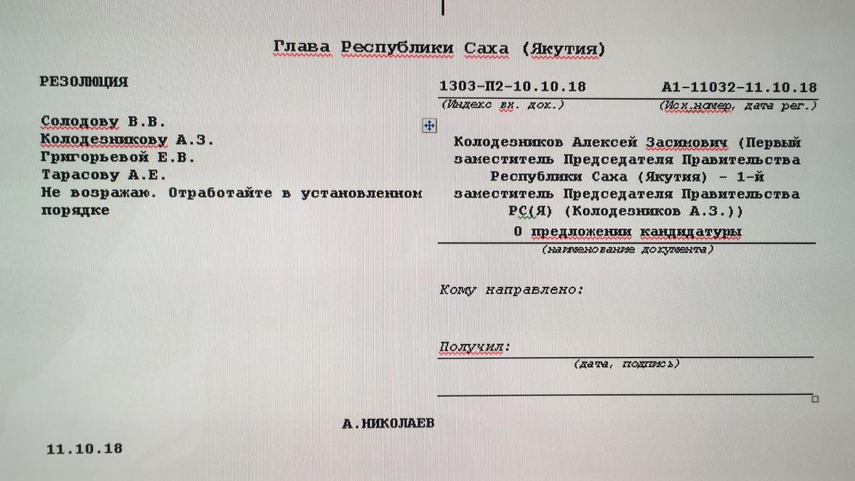 А. Николаев