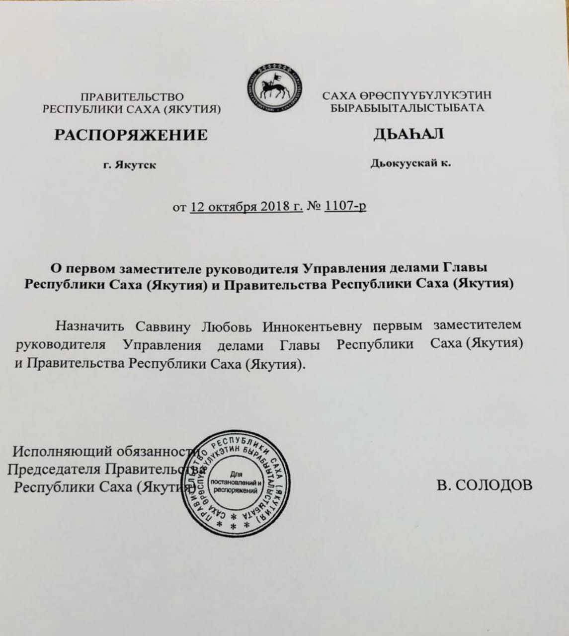 PHOTO-2018-10-14-17-15-47