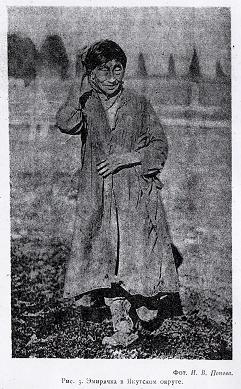 Женщина из Якутского округа в состоянии меряченья