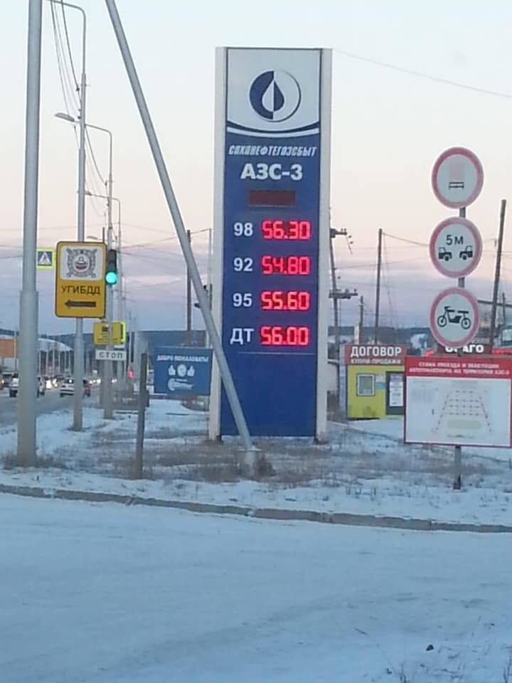 Фотофакт: В Якутии подорожал бензин