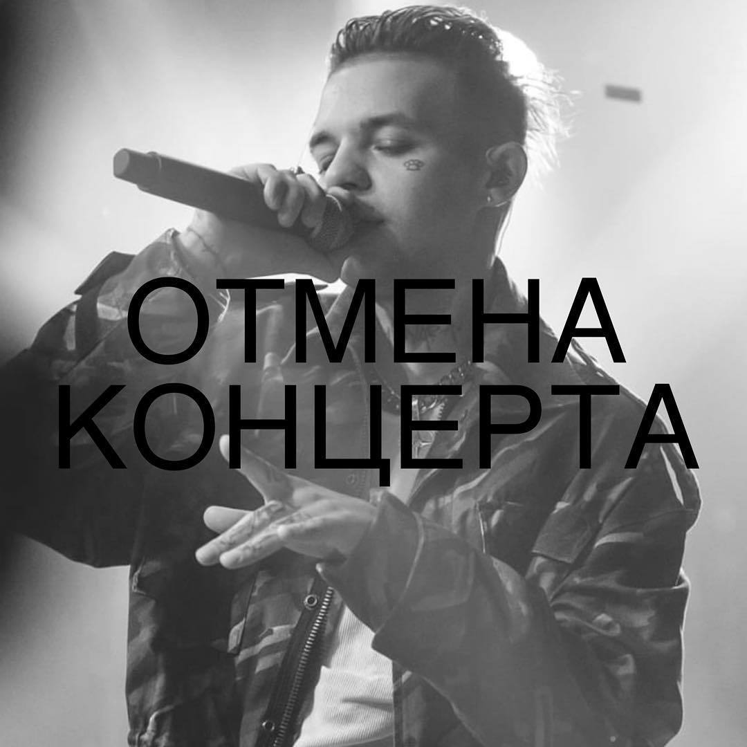 "Пусть это будет уроком для города", - организаторы объявили об отмене концерта Элджея в Якутске из-за угроз