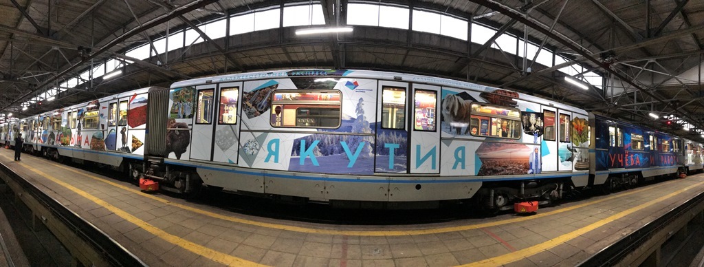 В Московском метро стартовал Дальневосточный экспресс. В его составе – вагон Якутии