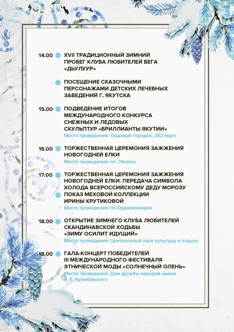 1 декабря СБ продолжение