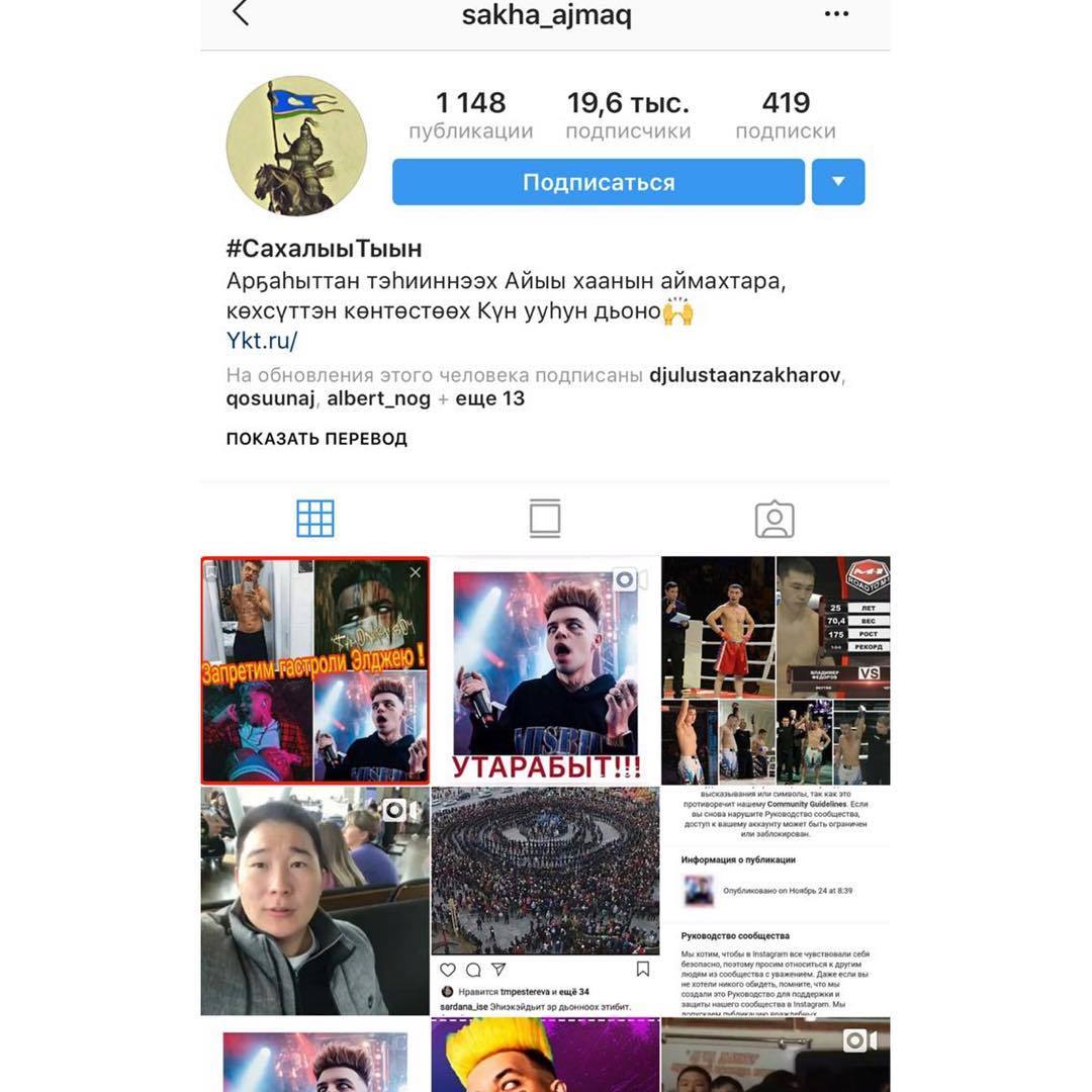 "В отношении артиста устроили настоящую травлю", - организаторы концерта Элджея в Якутске