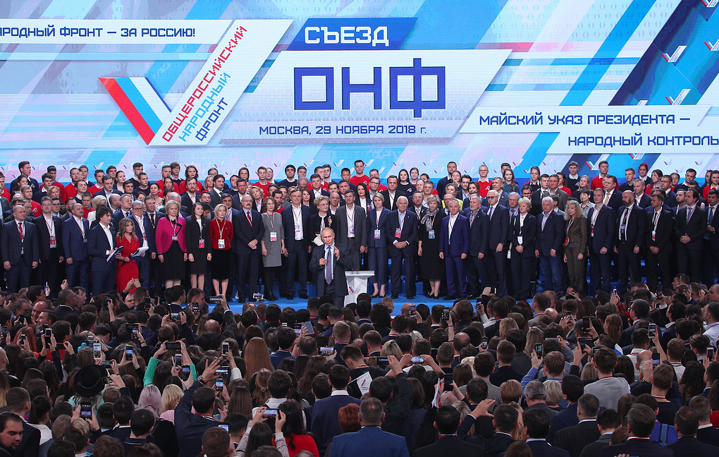 ОНФ подвел итоги первой пятилетки и обновил руководство