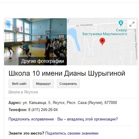 Якутским школам продолжают присваивать имена Дианы Шурыгиной и Анжелики Протодьяконовой
