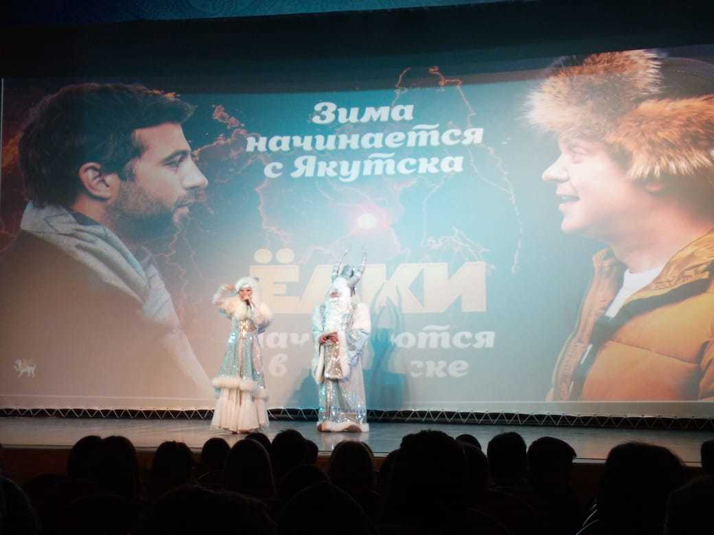 Герой Светлакова рвется в Якутию за дальневосточным гектаром. В Якутске прошла премьера "Елок"