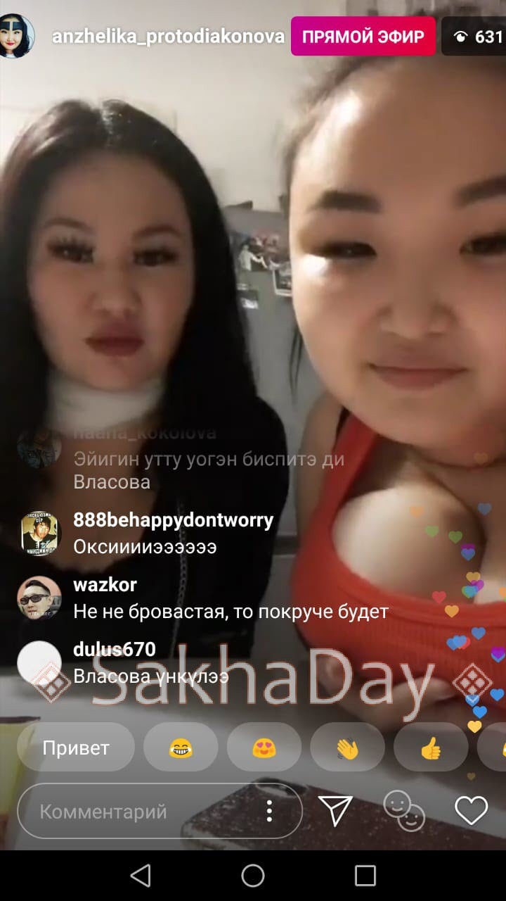 Фотофакт: Встреча двух скандальных звезд якутского Instagram состоялась