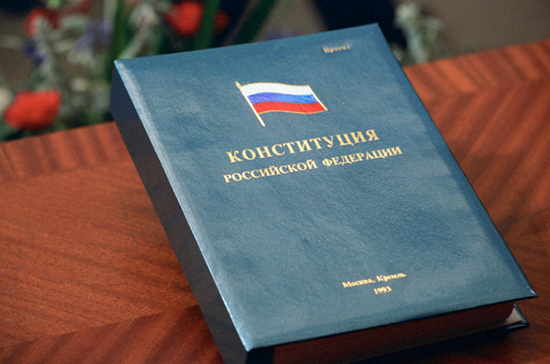 Верховенство Конституции Российской Федерации в обеспечении единства правового пространства