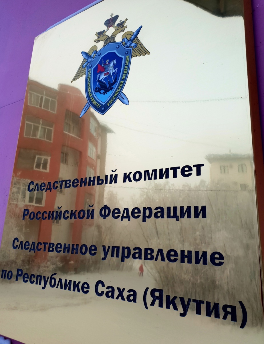 В Якутске  полицейский требовал у предпринимателя взятку в 300 тысяч рублей за прекращение проверки