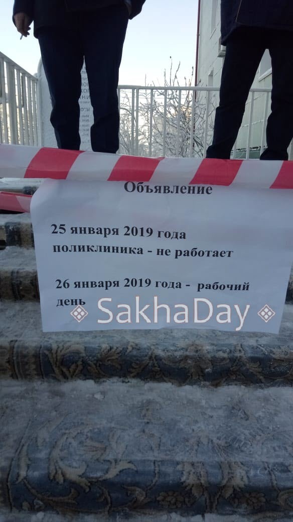 В Якутске поликлиники и больницы работают в штатном режиме, кроме столичного Медцентра