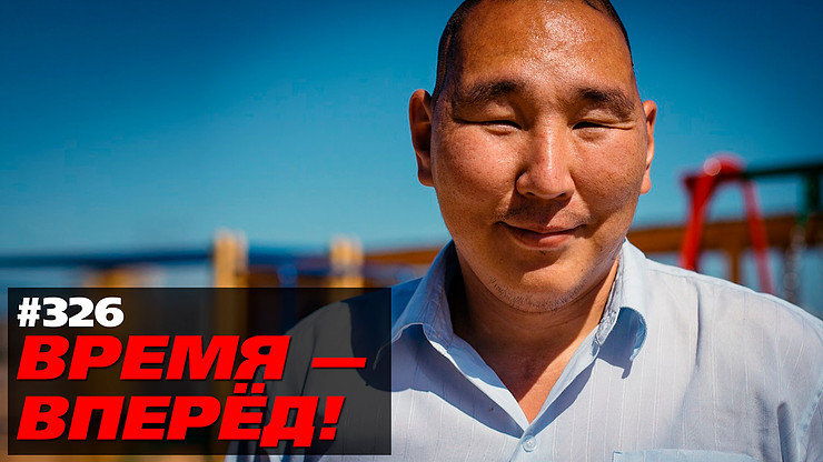 В видеоблоге "Время вперед!" рассказали о волонтере из Якутии Антоне Васильеве