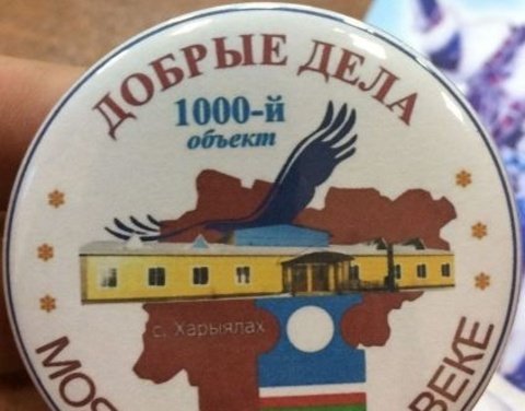 В Якутии строительство пожарных депо могут включить в движение добрых дел