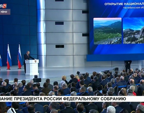 Среди регионов, в которых в 2019 году откроются новые Национальные парки, Владимир Путин отметил Якутию