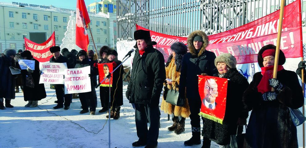 Якутские коммунисты провели митинг, посвященный Дню Красной Армии