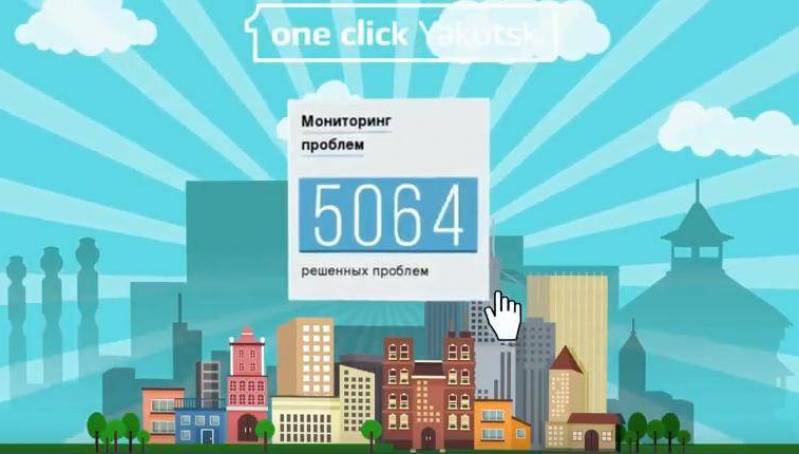 Назначен руководитель городского портала One Click Yakutsk