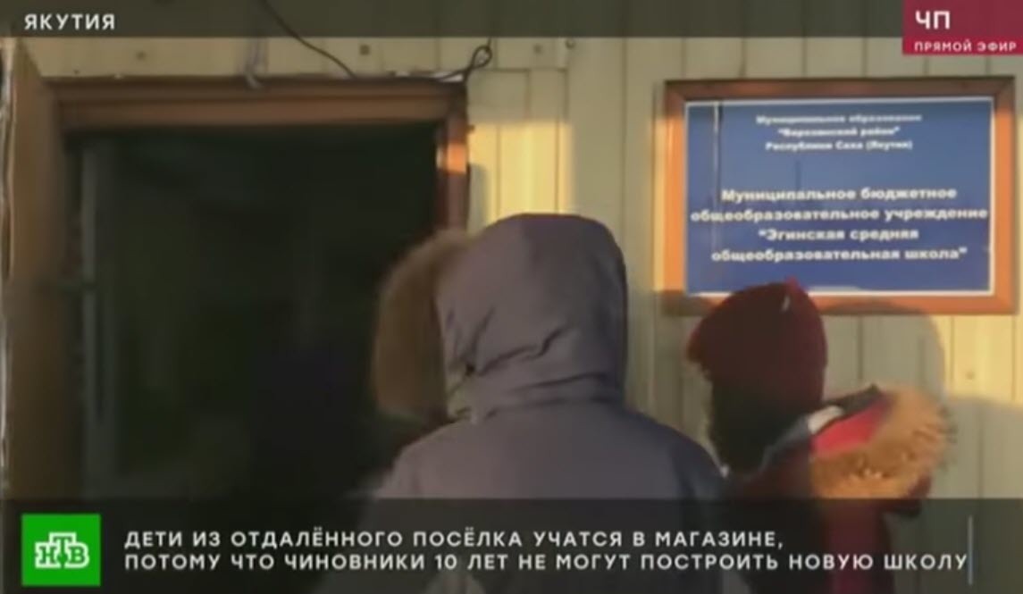 Прокуратура проверит условия обучения в якутской школе, размещенной в здании магазина