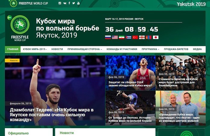 Начал работу сайт Кубка мира по вольной борьбе-2019