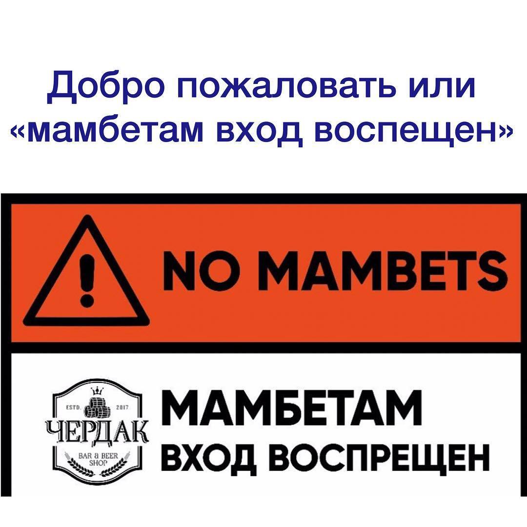 На бар «Чердак» подали заявление в полицию за экстремизм