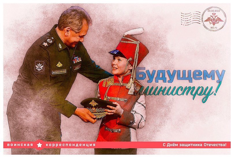 Минобороны выпустило эксклюзивные открытки к 23 февраля