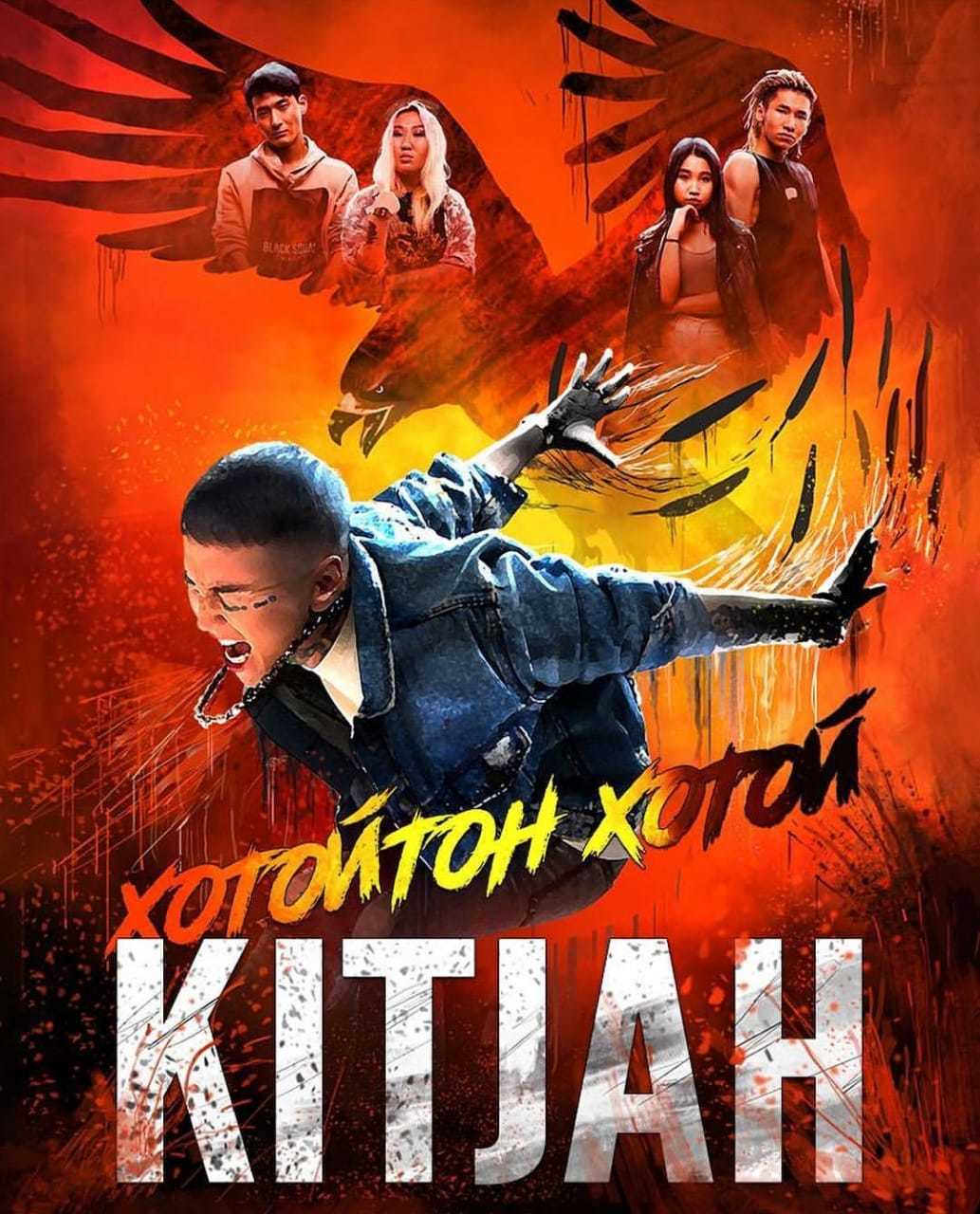 KITJAH готовится к первому сольному концерту в Якутске