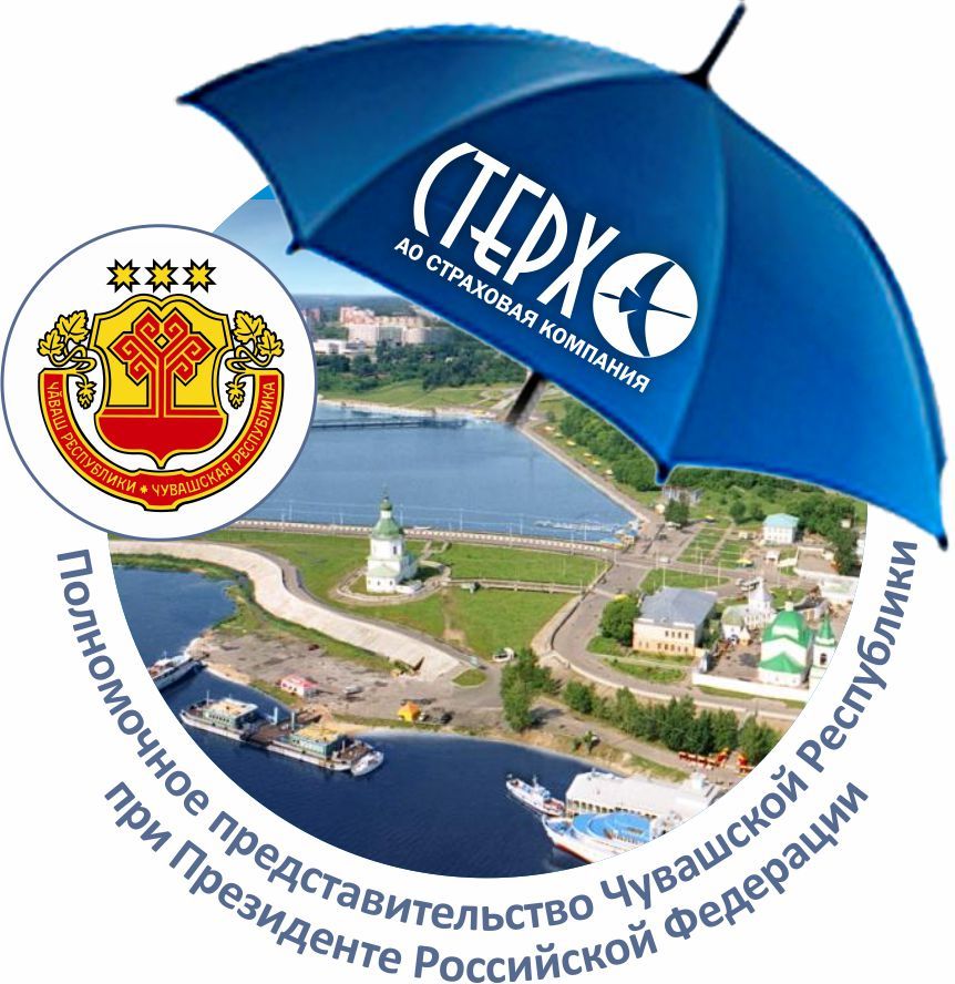 Под крылом СК «Стерх»: Полпредство Чувашии при Президенте России