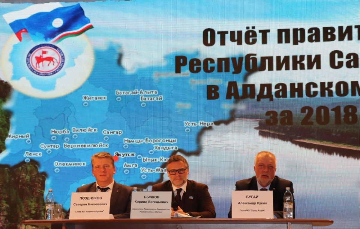 Отчёт в Алдане: Жителям района разъяснили вопросы переселения их аварийного жилья