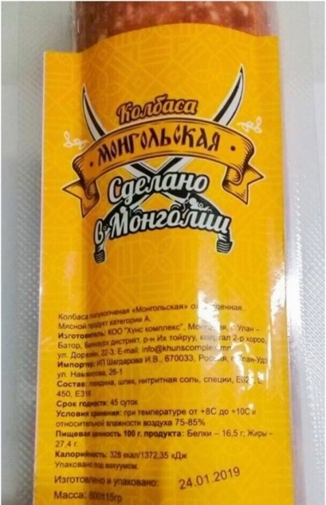 Монгольская колбаса, зараженная африканской чумой, может оказаться в Якутии