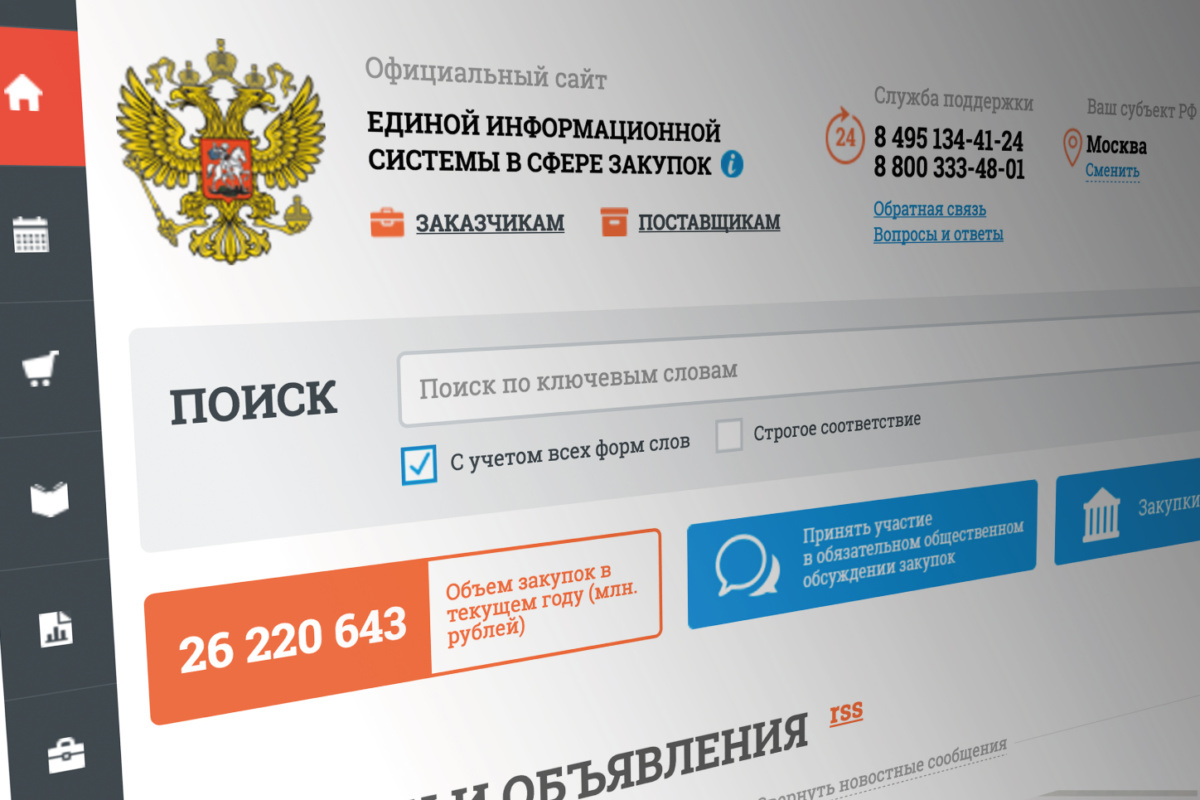 Министерство здравоохранения Якутии оказывает содействие следственным органам