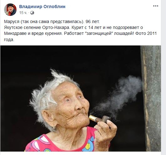 Фотофакт: Фотография якутской бабушки с трубкой производит впечатление на гостей выставок