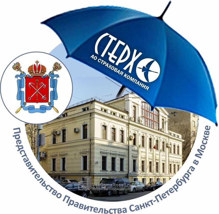 Под крылом СК «Стерх»: Представительство Правительства Санкт-Петербурга в Москве