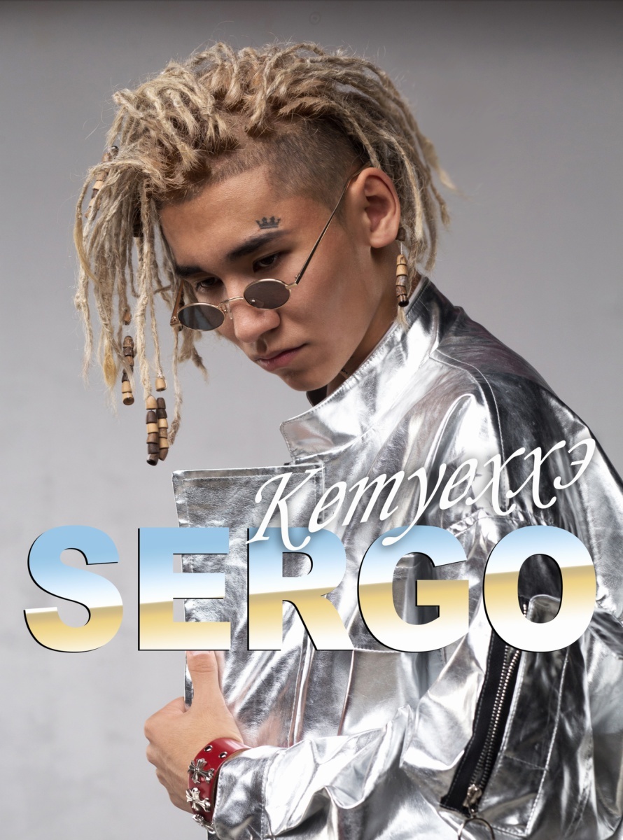 В первый день весны Серго презентовал новую песню