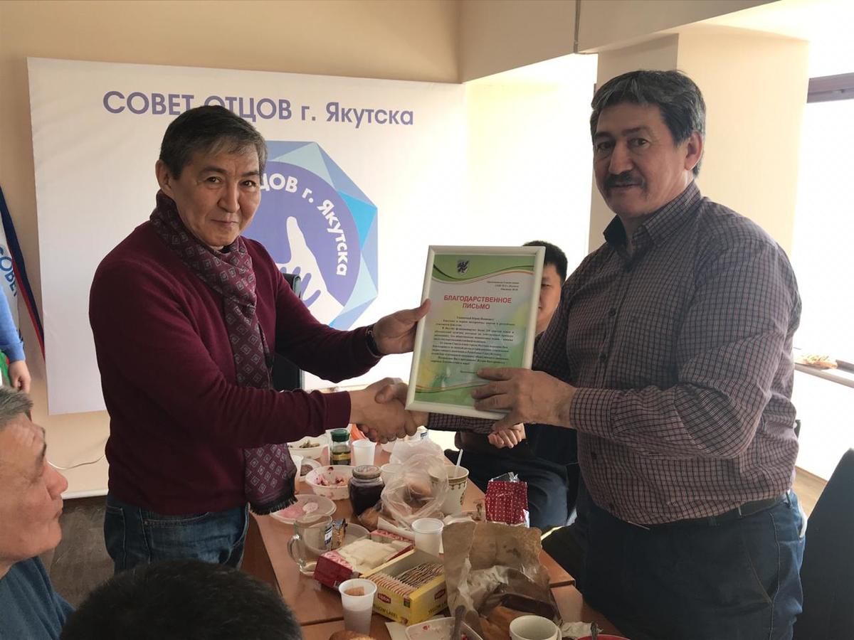 Как прошел День отца в Якутске