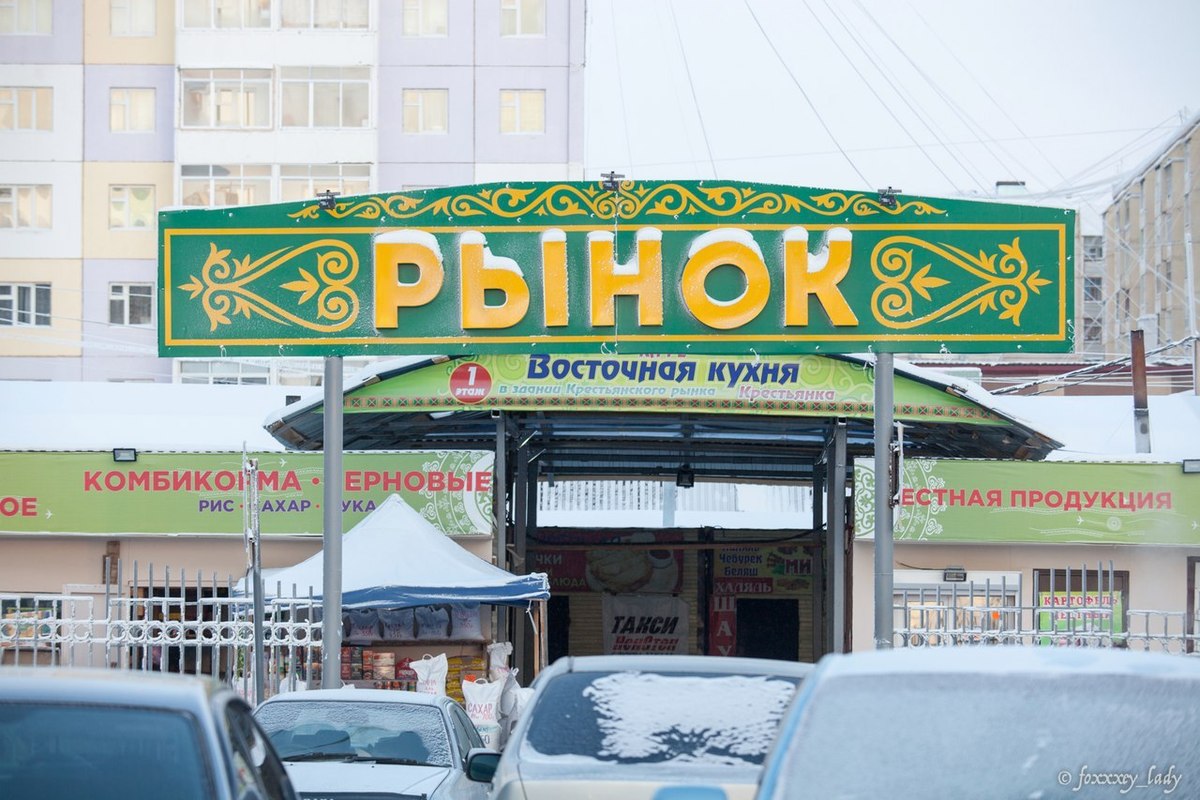 В ФАПК "Туймаада" прокомментировали слухи о присоединении Крестьянского рынка