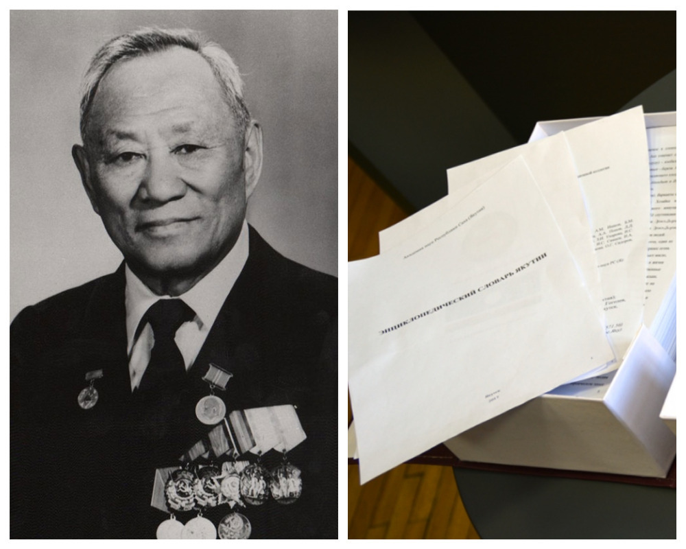 Составители Энциклопедического словаря Якутии забыли о народном писателе Амма Аччыгыйа