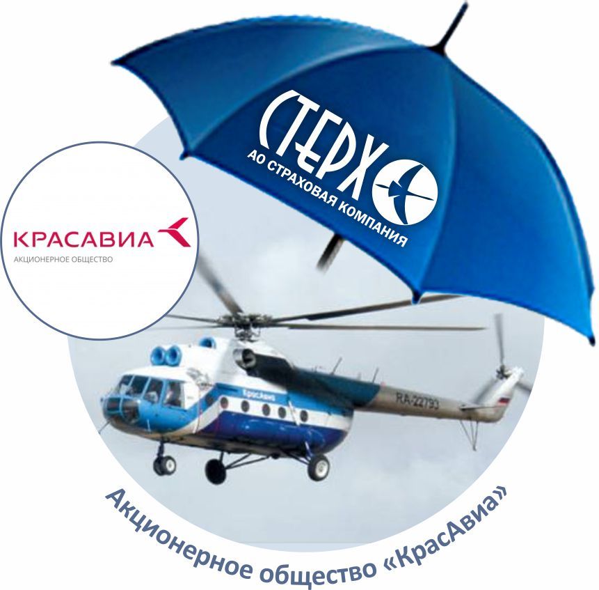 Под крылом СК «Стерх»: Парк АО «КрасАвиа»