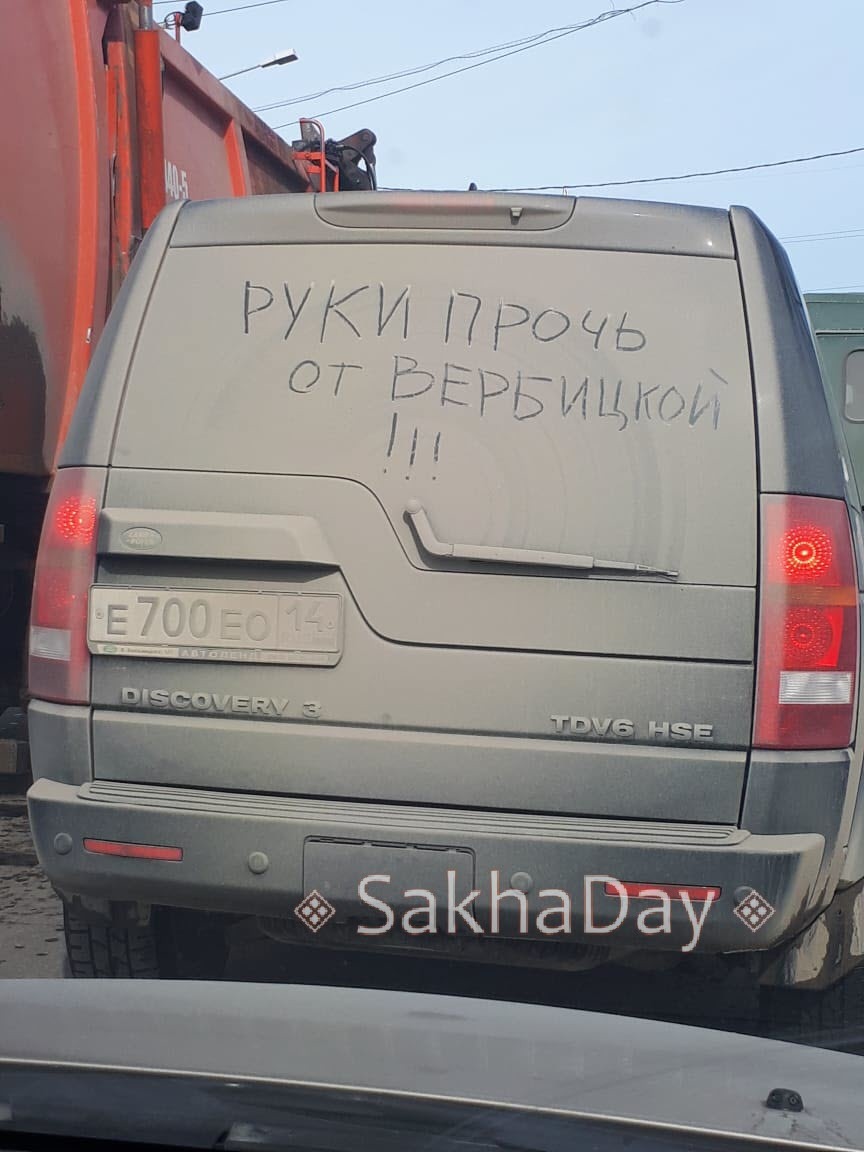 Якутяне просят прекратить преследование замминистра Людмилы Вербицкой