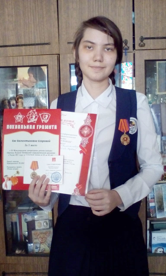 Школьница из Якутии стала победительницей III Международного литературного детского конкурса