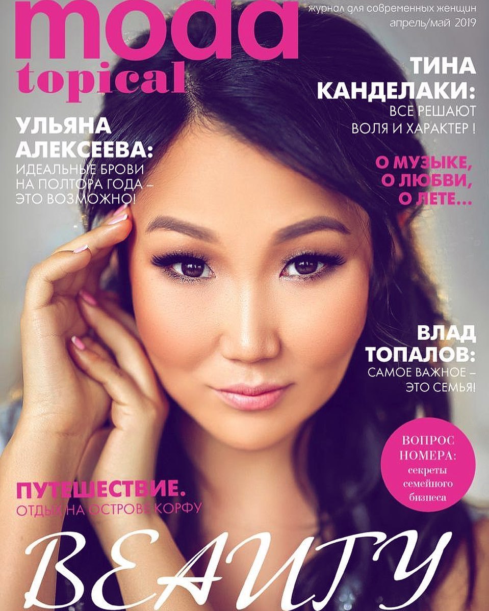 Якутянка украсила обложку модного журнала