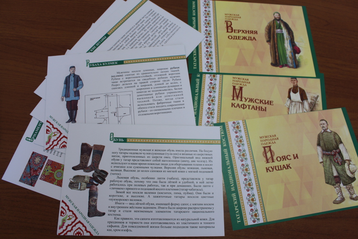 ДДН им. А.Е. Кулаковского выпустил набор открыток «Татарский национальный костюм»