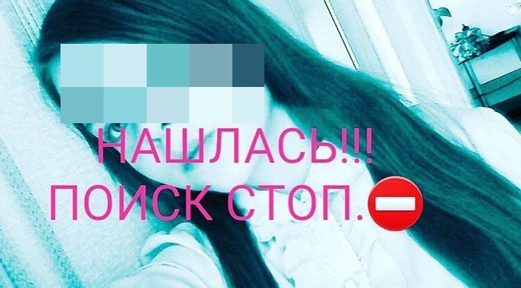 Пропавшая в Якутске 14-летняя девочка нашлась