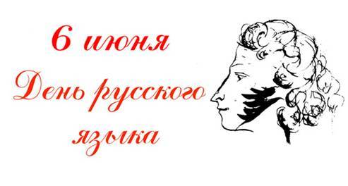 "АО "Водоканал" поздравляет с Днем Русского языка (видео)