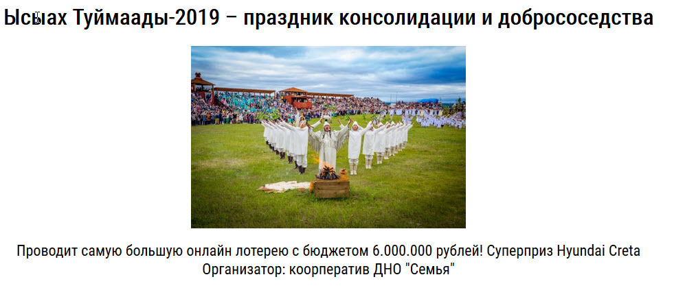 Внимание! Мошенники рассылают спам с похожего на SakhaDay домена