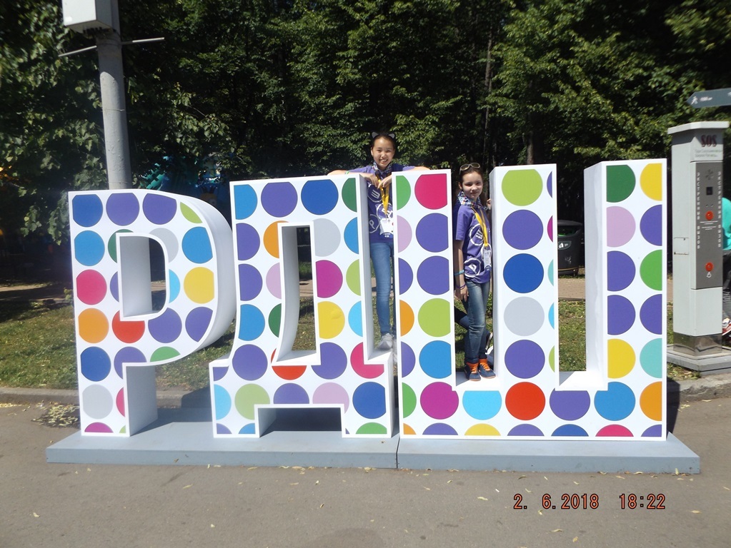 «Верь в доброту, набирай высоту»