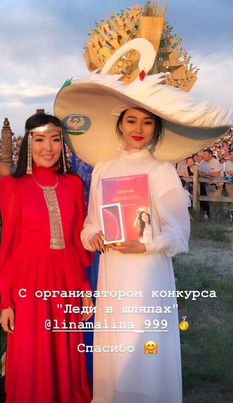 Лина Малина